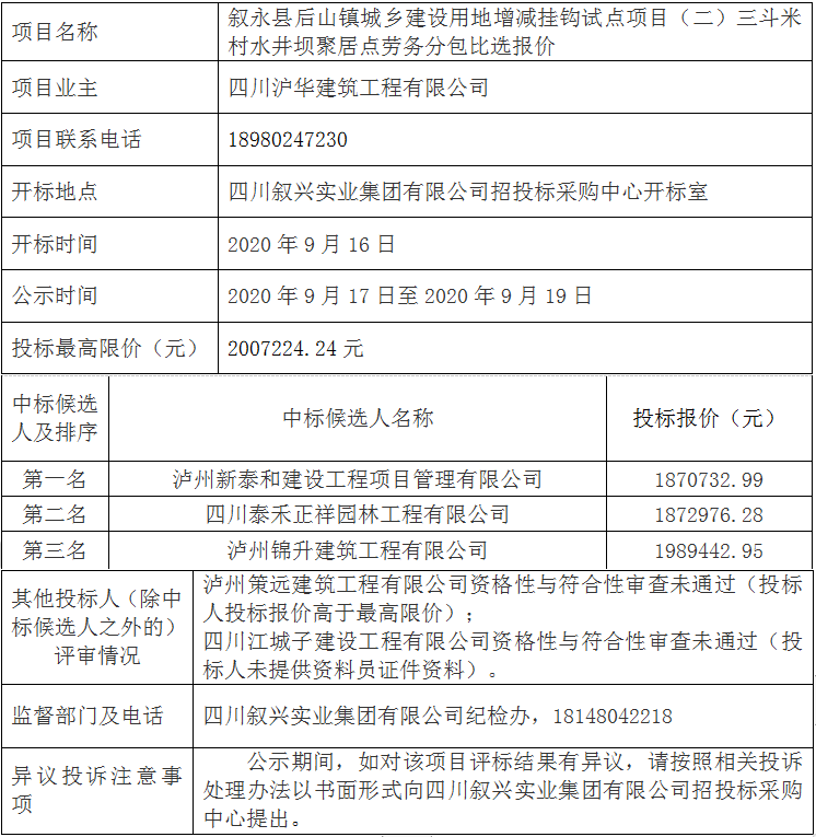 微信图片_20200917085128.png