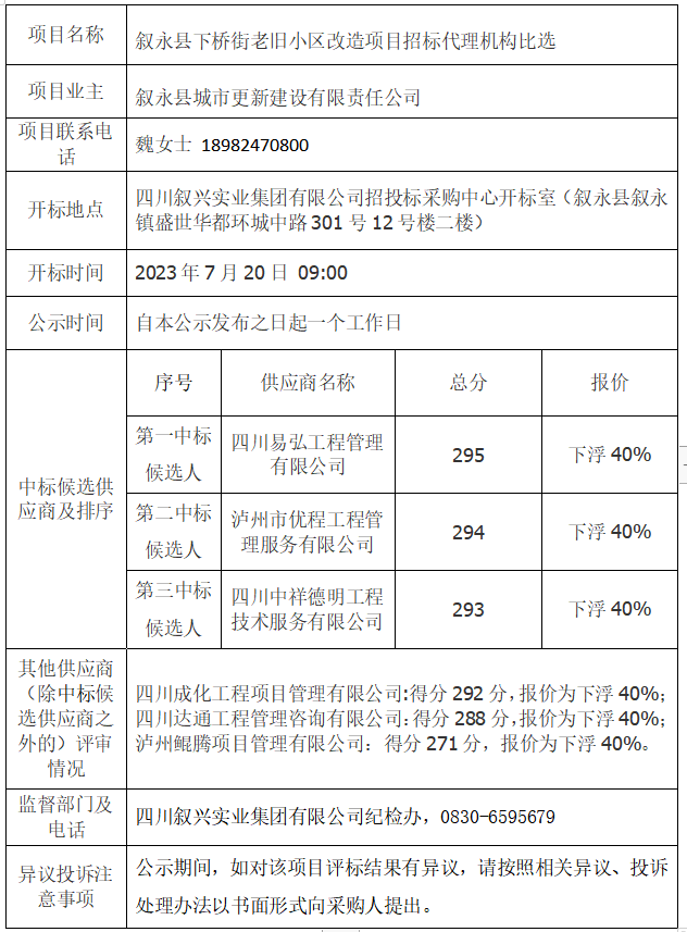 微信截图_20230721112558.png