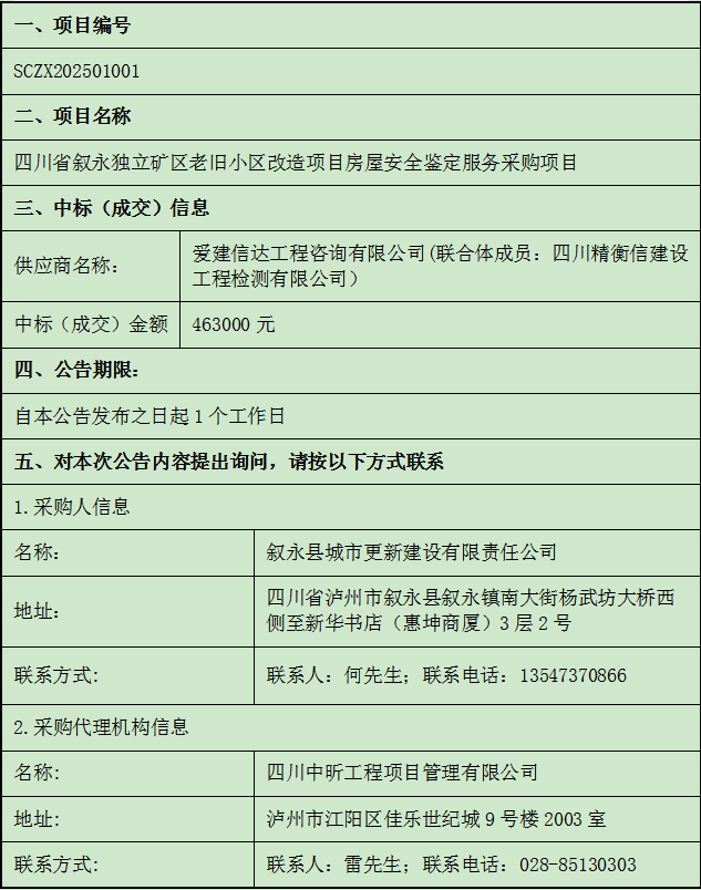 截图20250212150635.png